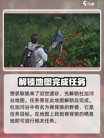星球重启狼来了如何获取介绍截图2