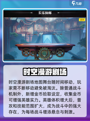 星之破晓地图🔥全解！新手必看📖截图7