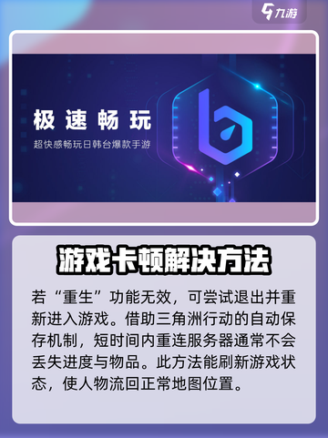 三角洲行动人物卡住了怎么办介绍截图3