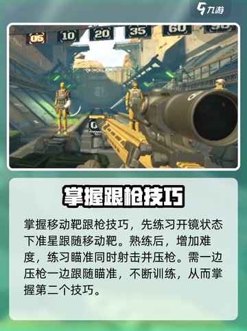 萤火突击刚枪技巧💥吃鸡必备🔥对枪教学来啦！截图3