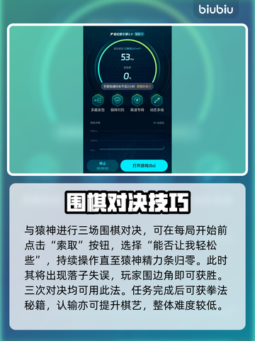 《下一站江湖2》猿神棋动通关秘籍💥截图4