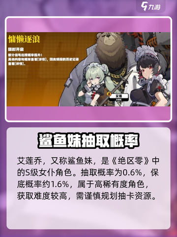 绝区零鲨鱼妹技能曝光！🔥截图2