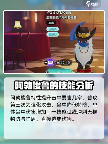宝可梦大集结灾兽是谁介绍截图2