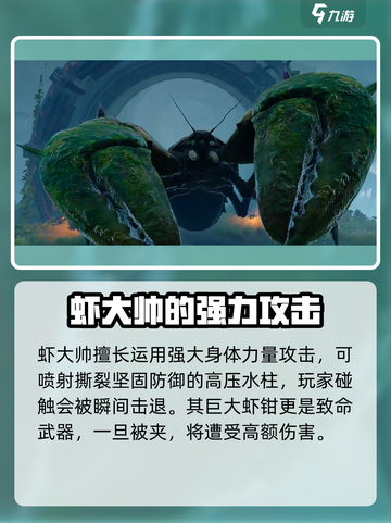 破碎之地🔥巨大虾钳竟是虾大帅？玩家直呼上头！截图3