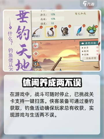 御剑江湖手游版下载地址介绍截图4