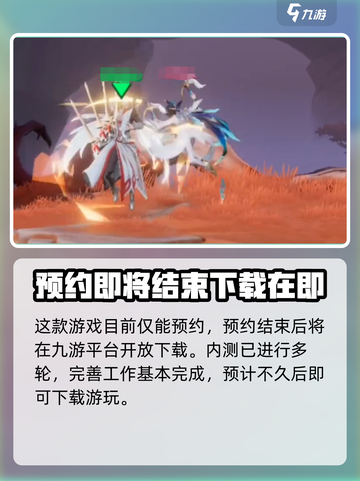 王者荣耀星之破晓内测版怎么下载介绍截图3