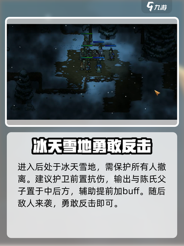 建安外史陈氏接应战怎么过介绍截图2