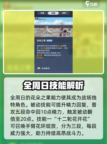 航海王壮志雄心🔥罗宾角色效果分享来啦！截图3