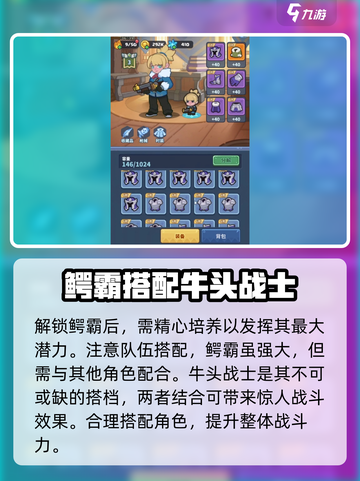 快来当领主🎉鳄霸养成玩法大揭秘！截图3