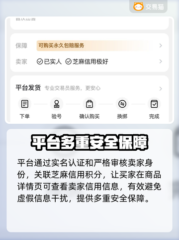 全民江湖账号交易📖哪个平台好用？🔥截图3