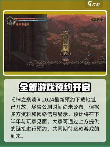 🔥神之亵渎公测时间曝光！💥玩家尖叫期待中！截图2