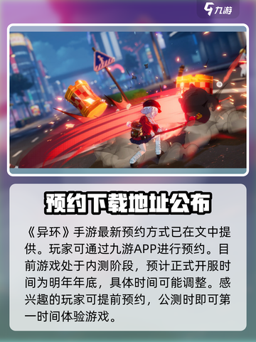 异环测试资格领取方式介绍截图2