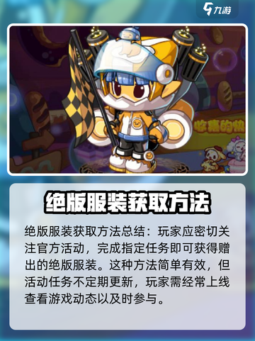 洛克王国手游绝版服装怎么获得介绍截图2
