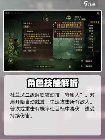 龙息神寂杜兰戈🔥超简单玩法攻略来啦！截图3
