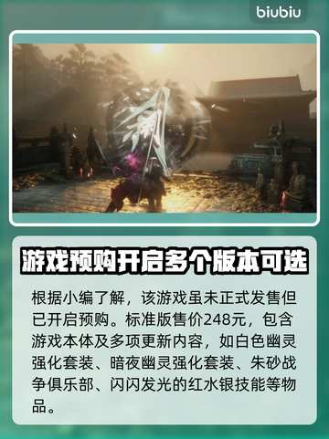 明末渊虚之羽价格曝光！游戏玩家必看🔥🎉截图2