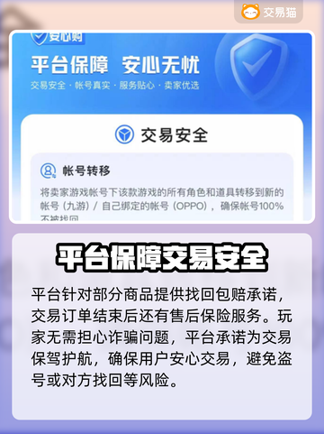 永恒之塔怀旧服账号交易安全平台🔥⚠截图3