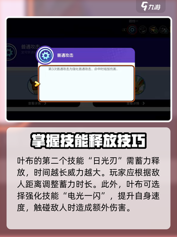 宝可梦大集结叶布怎么样介绍截图4