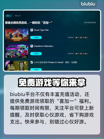 PC端游戏加速器推荐，玩转全球游戏⚡截图5