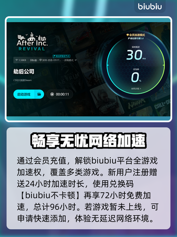 劫后公司加速器推荐🔥卡顿问题这样解决！截图4
