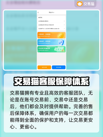 穿越火线账号交易平台🔥CF玩家必看！截图5