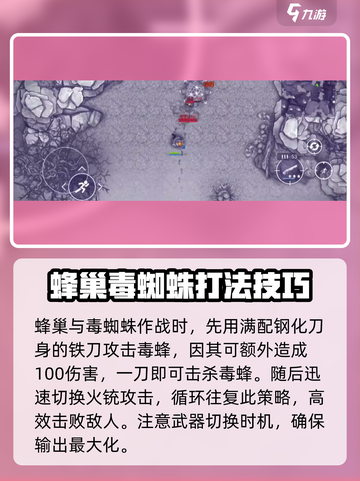 阿瑞斯病毒2🔥迷雾森林通关秘籍，轻松过关！截图7