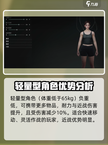 七日世界捏脸功能介绍介绍截图4
