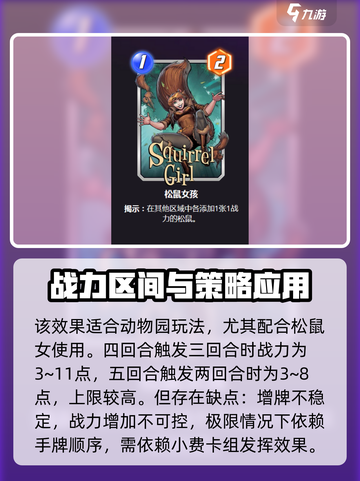 漫威终极逆转！惊奇男孩卡牌机制大起底💥截图4
