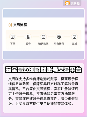 王者荣耀游戏账号交易🔥哪个平台更靠谱？截图3