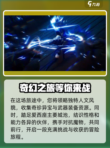 魔法战线好玩吗介绍截图4