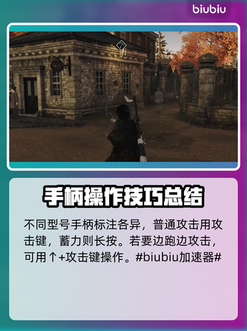 浪人崛起🔥按键操作全攻略，一键制胜💡截图2