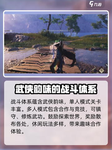 燕云十六声评测介绍介绍截图3