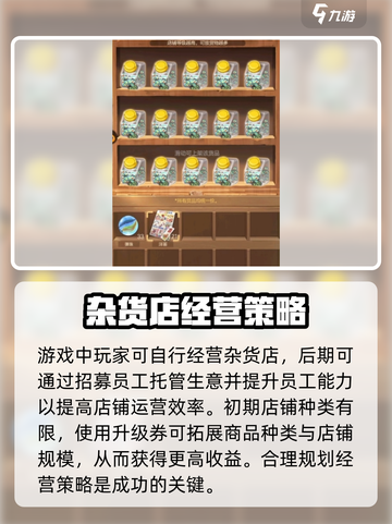 时光杂货店批发市场作用介绍截图4