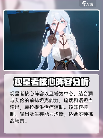 命运圣契🔥最强阵容搭配攻略✨截图2