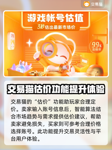 PUBG账号交易🔥安全平台推荐📍截图3