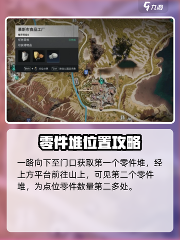 七日世界雪国人生特制零件在哪获取介绍截图4