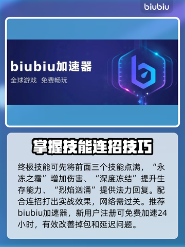 暗黑4巫师技能树加点🔥最强输出流派📌截图4