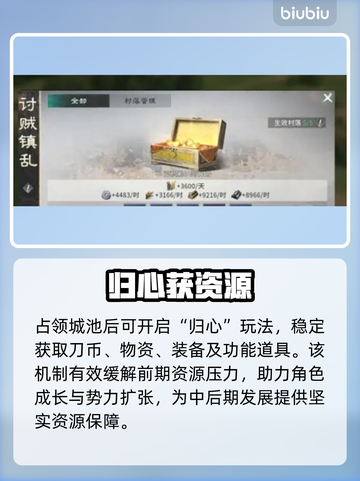 三国天下归心！刀币秒到手💰截图2