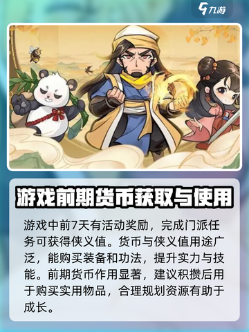 行侠仗义五千年🔥超全游戏玩法攻略来了！截图3