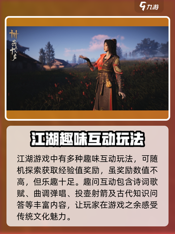 燕云十六声升级攻略分享介绍截图5