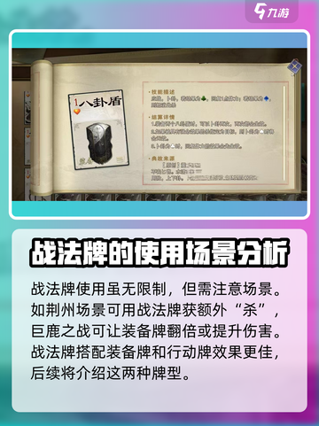 代号杀战法牌🔥《杀戮战场》必备技巧🎉截图3