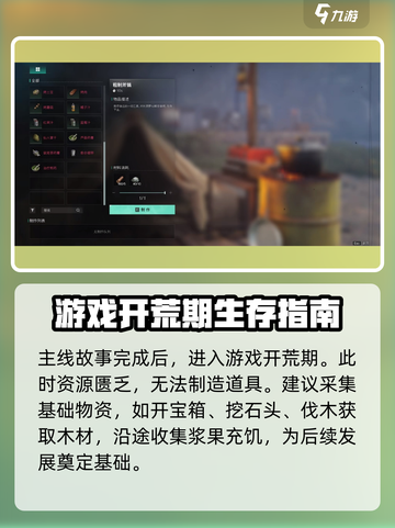 七日世界新手攻略大全介绍截图2