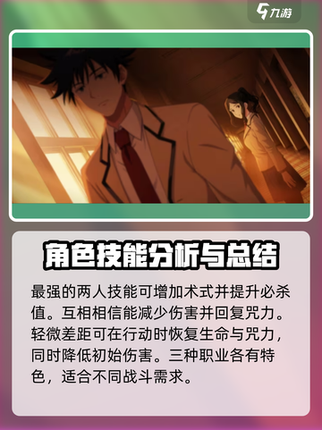咒术回战最强卡组🔥幻影夜行回响卡推荐！截图4
