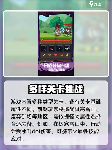 冲冲骑士公测什么时候介绍截图4