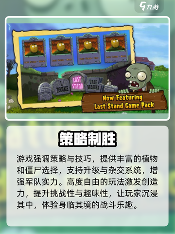 🎮植物大战僵尸杂交版炸裂来袭！截图3