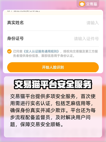 安全靠谱！游戏账号交易平台大揭秘🔥🎮截图3
