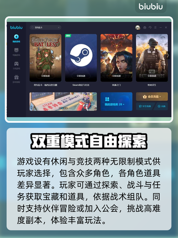 背包乱斗🔥超劲爆游戏平台大揭秘！🎉截图3