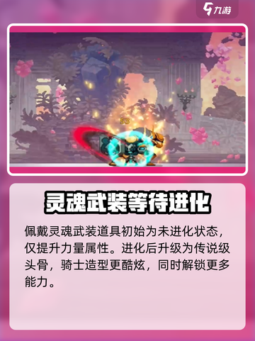 阴阳师：杀手灵魂武装道具大揭秘！💥小骨英雄必备🔥截图3