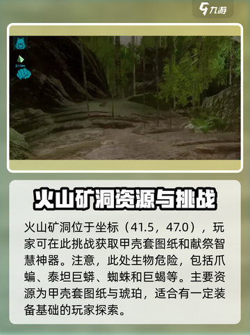 方舟终极移动版矿洞有哪些介绍截图3