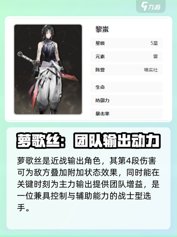 黑色信标全部角色分享介绍截图5