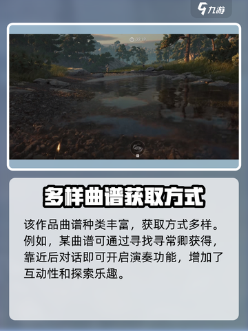 燕云十六声曲谱如何获取介绍截图2